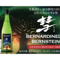 【人気日本酒「彗」に新商品が登場！】田村商店「彗 BERNARDINELLI-BERNSTEIN 純米吟醸」発売