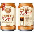 【ビール好き必見！注目のプロジェクト】「日本のみなさん、おつかれ生です。プロジェクト2025関西篇」開始