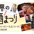 【注目は寿司×テキーラの