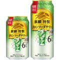 【これは美味そう！メロンソーダのサワー！！】初夏にぴったりな特製サワー「麒麟特製 メロンソーダサワー（期間限定）」発売