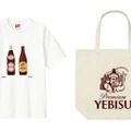【絶対欲しい！ヱビス×ユニクロのスペシャルコラボTシャツ】「ヱビス×ユニクロ」コラボレーション第2弾！オリジナルデザインのグッズ販売