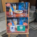 【衝撃！“ラッシー”のお酒ってなに？】果実酒造りのプロが仕掛ける！カレーの街神田で限定イベント開催