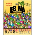 【入場無料！16のブルワリーが集合する酒祭り】「EBINA BOOZE FEST 2025」開催