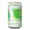【ファミマ限定！いいちこハイボールが気になる！】缶入り焼酎ハイボール「iichiko 爽和 ハイボール」新発売