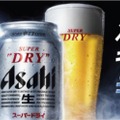 アサヒスーパードライ、新たな「冷え」戦略を発表　「スーパーコールド認定店」は年内5000店舗目標