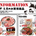 【肉のハナマサ】5月のお買い得情報！目玉商品の鶏モモ肉（85円台）や自社ブランドのカレーが今だけのSPECIALプライス