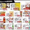 【肉のハナマサ】5月のお買い得情報！目玉商品の鶏モモ肉（85円台）や自社ブランドのカレーが今だけのSPECIALプライス