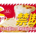 【衝撃！“飲めるピザ”ってなんだ！？】チーズが溢れる！大反響