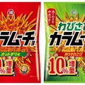 【カラムーチョ40周年】過去最高売上を記録！感謝の10％増量キャンペーン開始