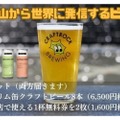 登山→サウナ→クラフトビール！欲望すべて叶う“高尾山プロジェクト”が話題