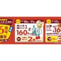 【激安！ハイボール何杯でも160円でお得に飲める】「銀だこハイボール酒場 創業16周年記念祭」開催