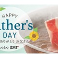 【激安！ビール半額or飲み放題割引のお得キャンペーン】しゃぶしゃぶ温野菜「父の日特別クーポン」企画実施