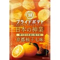 【“神業ポテチ”誕生！柚子七味が香る絶品おつまみだ！】湖池屋×京都“かみ舎楽”の究極スナック