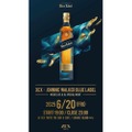【“音と喝采”のプレミアムな一夜！】特別イベント「XEX × JOHNNIE WALKER BLUE LABEL MUSIC LIVE & DJ SPECIAL NIGHT」開催