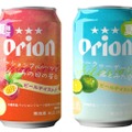 沖縄の“色”がグラスに溶ける──オリオンからカラービール第2弾「赤と青の夏」登場！