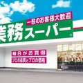 【業務スーパー】6月の月間特売情報！新作のゆず冷麺やケチャップなどおすすめの超得セール商品を厳選5点ご紹介