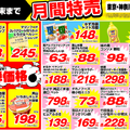 【業務スーパー】6月の月間特売情報！新作のゆず冷麺やケチャップなどおすすめの超得セール商品を厳選5点ご紹介