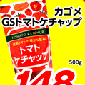【業務スーパー】6月の月間特売情報！新作のゆず冷麺やケチャップなどおすすめの超得セール商品を厳選5点ご紹介