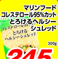 【業務スーパー】6月の月間特売情報！新作のゆず冷麺やケチャップなどおすすめの超得セール商品を厳選5点ご紹介