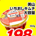 【業務スーパー】6月の月間特売情報！新作のゆず冷麺やケチャップなどおすすめの超得セール商品を厳選5点ご紹介