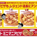 見逃し厳禁！  4種ピザが1,410円は今だけ！「ピザハット創業祭」第2弾は、16日間限定！！今すぐチェック！