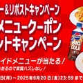 見逃し厳禁！  4種ピザが1,410円は今だけ！「ピザハット創業祭」第2弾は、16日間限定！！今すぐチェック！
