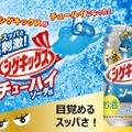 【6/24～6/30】シゲキックスのチューハイだと！？今週新発売の注目のお酒商品まとめ