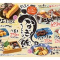 【人気の寿司居酒屋でうなぎ×日本酒でコスパよく楽しめる！】杉玉の“うなぎフェア”開催中！贅沢3貫や限定酒も登場【6/24～】