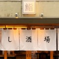【仕事帰りに寄りたい！“街のすし酒場”オープン】雲丹・いくらの寿司ドッグも！本町にエンタメ寿司酒場「にほんいち」爆誕！