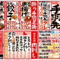 【選び放題で飽きない居酒屋へ進化】「酔っ手羽」が新メニュー69品・全122品へ大幅リニューアル