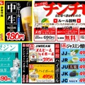 【選び放題で飽きない居酒屋へ進化】「酔っ手羽」が新メニュー69品・全122品へ大幅リニューアル
