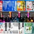 【選び放題で飽きない居酒屋へ進化】「酔っ手羽」が新メニュー69品・全122品へ大幅リニューアル