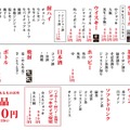 【生ビールを何杯飲んでも99円だと！？】「大衆酒場 酒呑んで飯食って蛙之介 所沢店」オープン