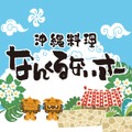 【何杯でも1杯100円の「生ビール100円祭」開催！】リニューアルオープン記念がお得