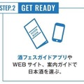 【秋の関西日本酒祭り！】「OSAKA SAKE SQUARE 2025～オオサカ サケ スクエア 2025～」開催