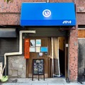 【完全女性限定！立ち飲みしたい女性必見】下町・亀戸の立ち飲み屋「いぐち式」で「レディースデー」開催