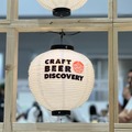 【全国から集結！クラフトビール×ジビエ料理】東京ビックサイトで「クラフトビア ディスカバリー2025」開催