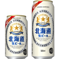 1995年の伝説が蘇る！幻の「北海道生ビール」がファミマ限定で待望の復活