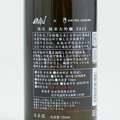 【ファッション×日本酒！】ユナイテッドアローズ×赤武酒造「AKABU×UNITED ARROWS 別注 純米大吟醸 2025」発売