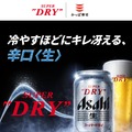 【生ビール半額！】かっぱ寿司公式アプリ会員限定の