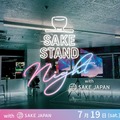 【7/19開催】渋谷で日本酒×DJ音楽が融合！「SAKE STAND NIGHT」