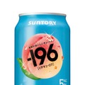 【果物がおいしいチューハイ！】－１９６「レモン」「シャインマスカット」「白桃」新発売