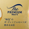 【激安！神泡生ビール300円&日本酒・ワイン原価】「涛司TOJI_大船店」がお得すぎる