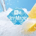【注いだ瞬間に「氷結®」が凍る！？】体験型イベント