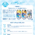 【注いだ瞬間に「氷結®」が凍る！？】体験型イベント