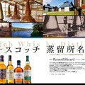 【ウイスキー好き必読！】ウイスキー専門誌「Whisky Galore」8月号（Vol.51）発売