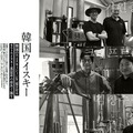 【ウイスキー好き必読！】ウイスキー専門誌「Whisky Galore」8月号（Vol.51）発売