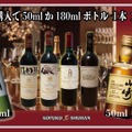 【必ず当たる！山崎12年・山崎・白州プレゼント】KOFUKU酒販が
