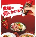 お得すぎる夏の下北沢！「激辛」×「ひんやり」はしご酒週間スタート