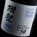 【青の獺祭！「獺祭BLUE 50 from NY」】より美味しくなって山口県限定で販売